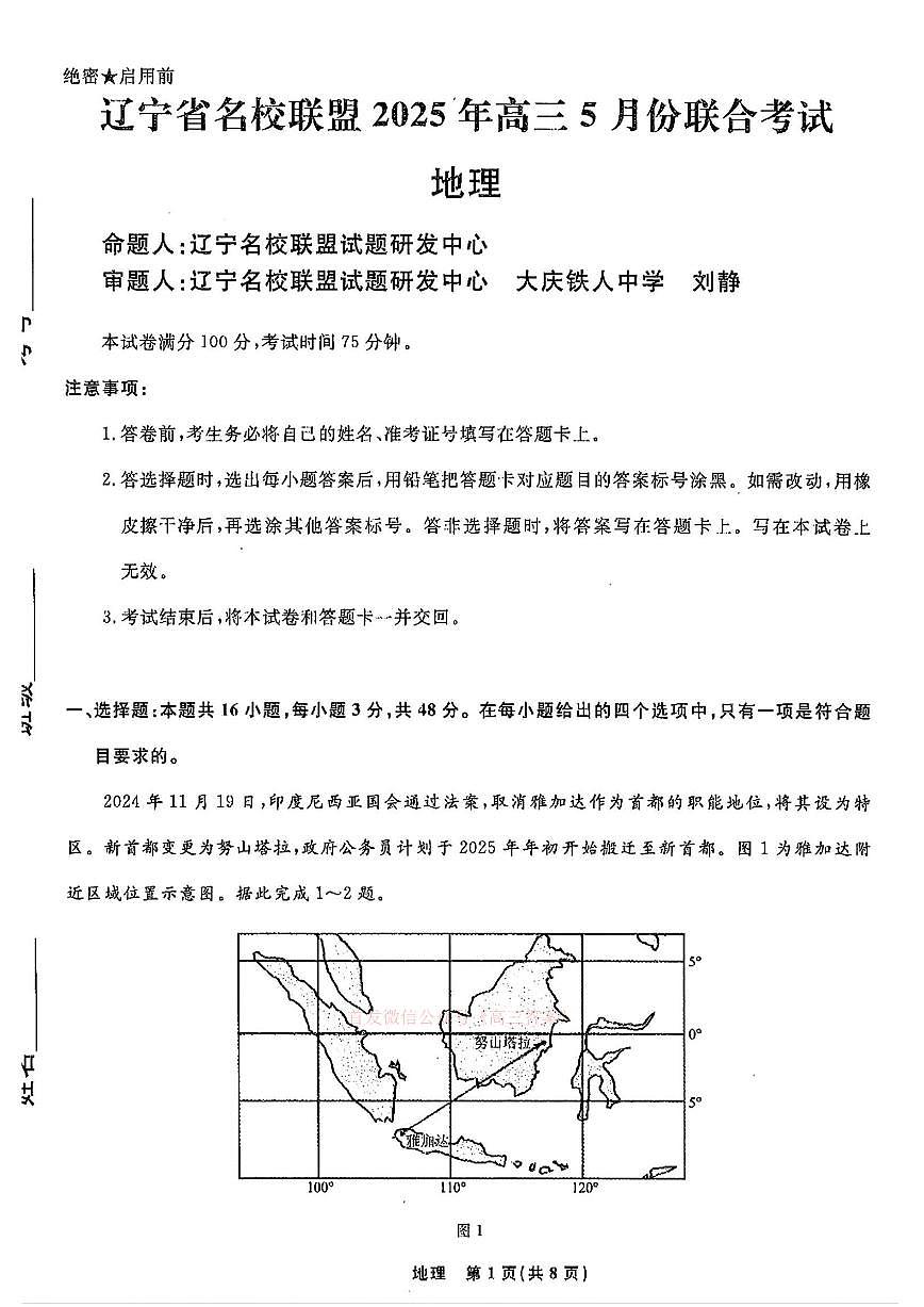 地理第1页