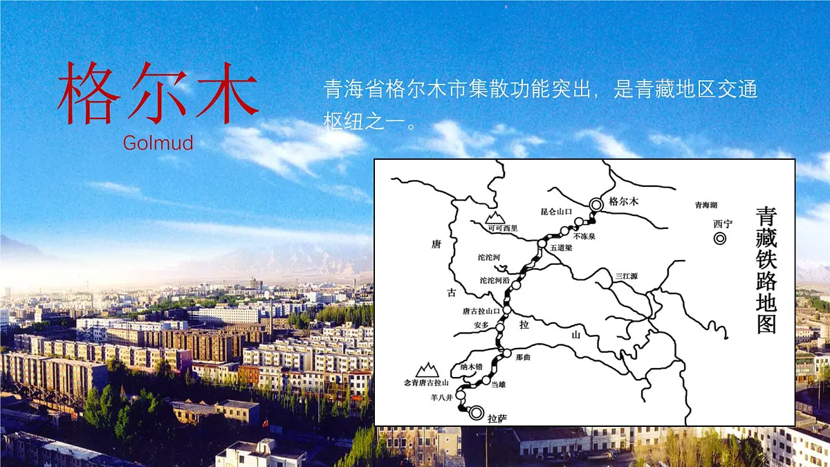 3.1《大都市的辐射功能-以我国上海为例》课件 部编版高中地理选择性必修二第5页