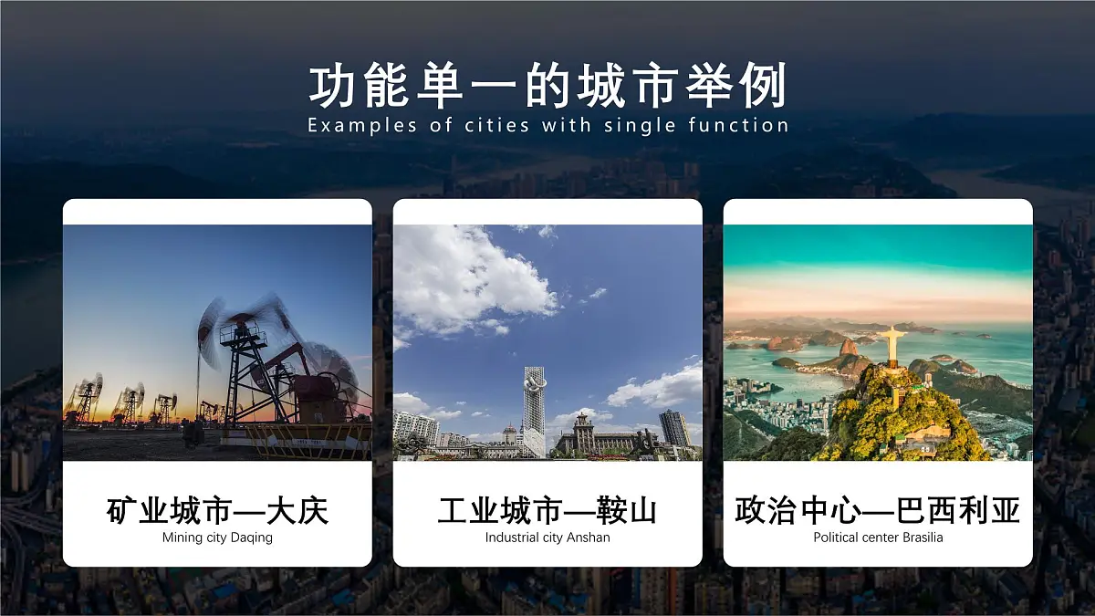 3.1《大都市的辐射功能-以我国上海为例》课件 部编版高中地理选择性必修二第7页