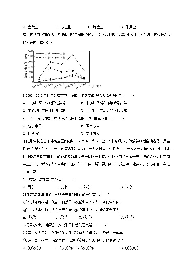 云南省楚雄彝族自治州2024-2025学年高三上学期期末考试地理检测试题（附答案）第3页