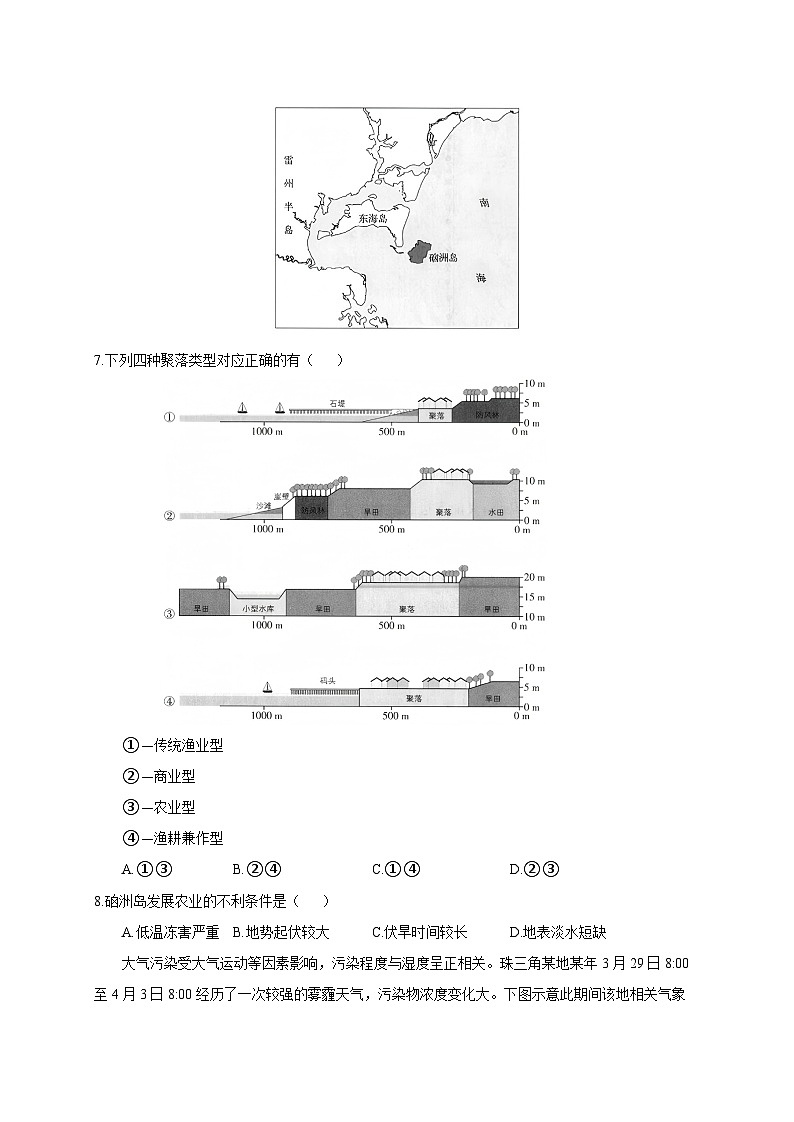 浙江省2024-2025学年高考地理模拟卷（附答案）第3页