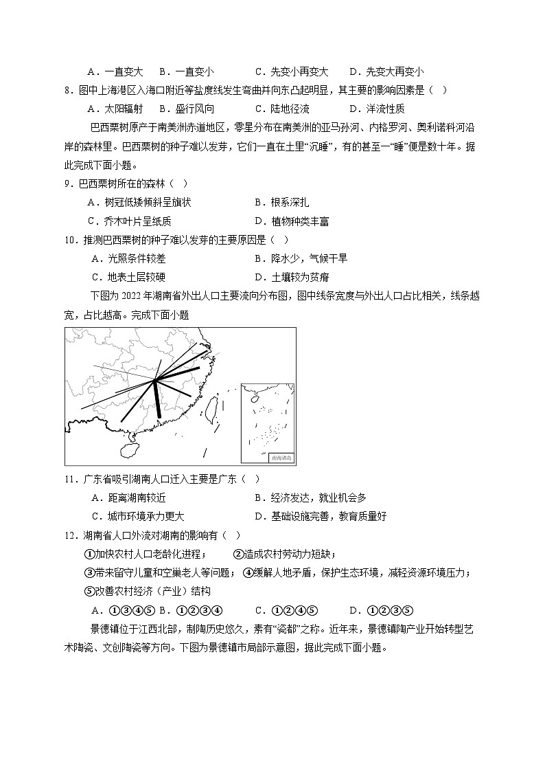 浙江省2025届高中学业水平测试地理模拟卷1（附答案）第3页