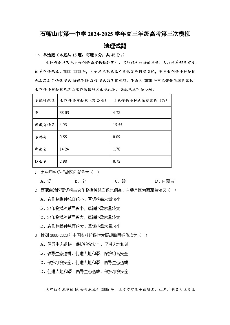 sanmodili第1页