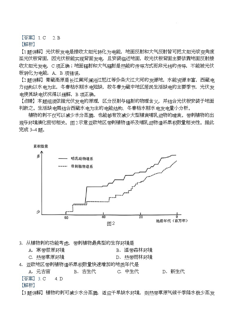 2025年深圳市高三年级第二次调研考试（精析版） 第2页
