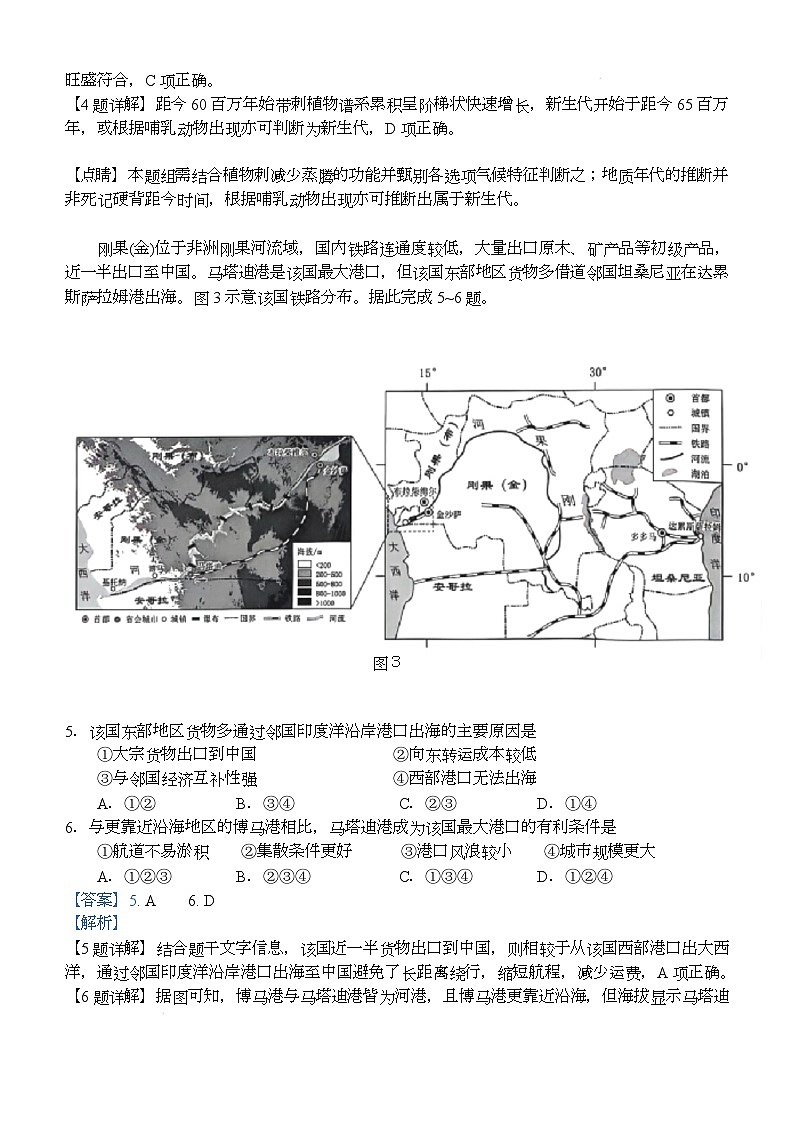 2025年深圳市高三年级第二次调研考试（精析版） 第3页
