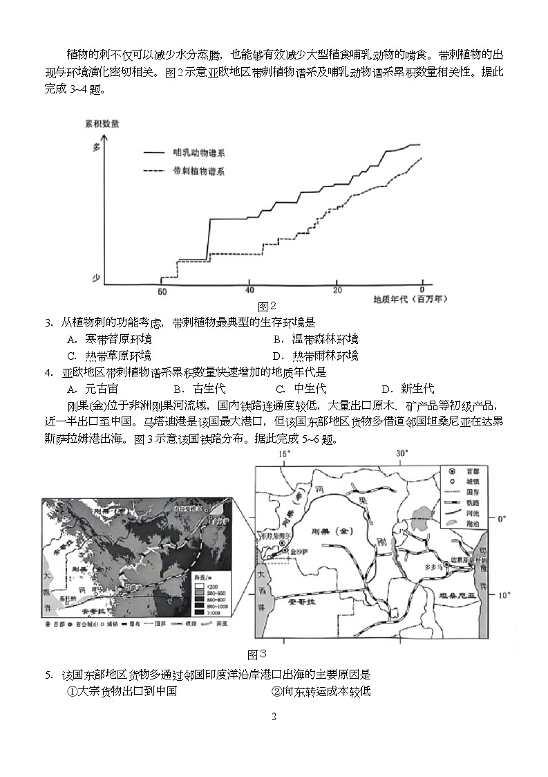 2025年深圳市高三年级第二次调研考试（原卷版）第2页