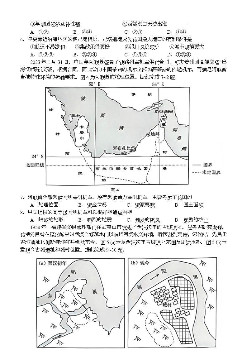 2025年深圳市高三年级第二次调研考试（原卷版）第3页