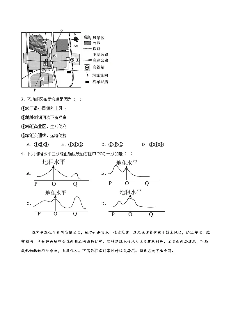 福建省漳州市乙丙级联盟校2024-2025学年高一下学期期中考试 地理 含答案第2页