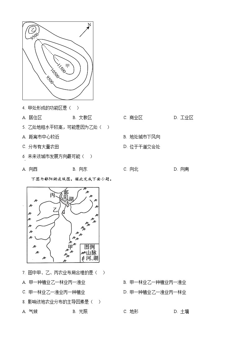 河北省邢台市第一中学2024-2025学年高一下学期第二次月考地理试题（原卷版+解析版）第2页