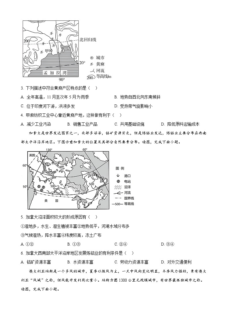 河南省部分学校2024-2025学年高二下学期4月质量检测地理试卷（原卷版+解析版）第2页
