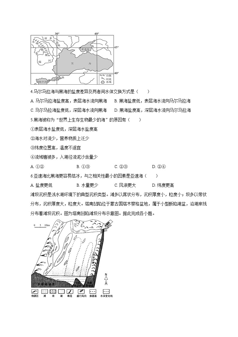 2025届广东省深圳市高三下学期高考地理检测试题（一模）含答案第2页