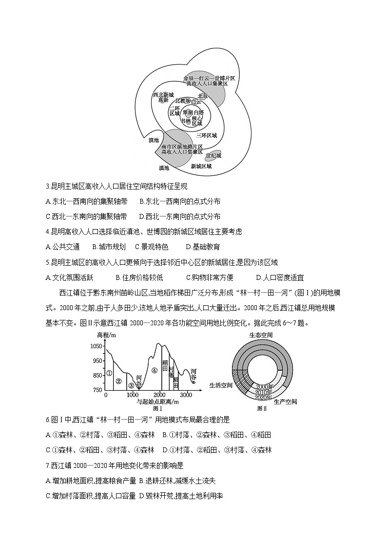 2025届湖南省衡阳市衡阳县高考地理模拟检测试题（二模）含答案第2页