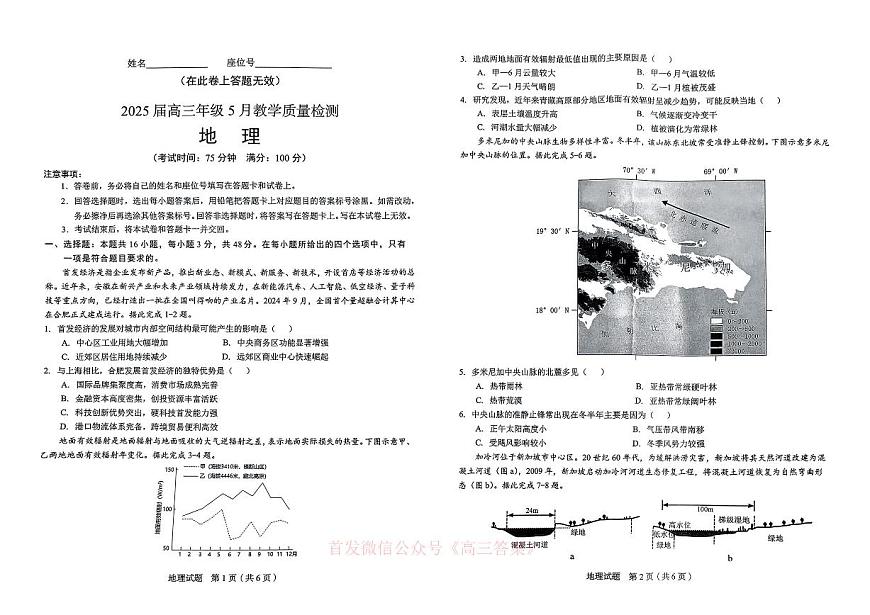 地理第1页