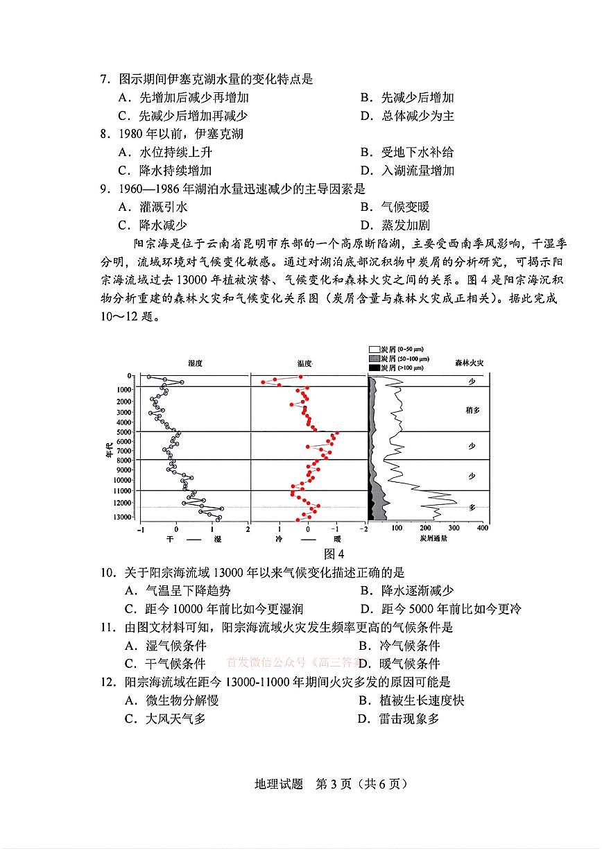地理第3页