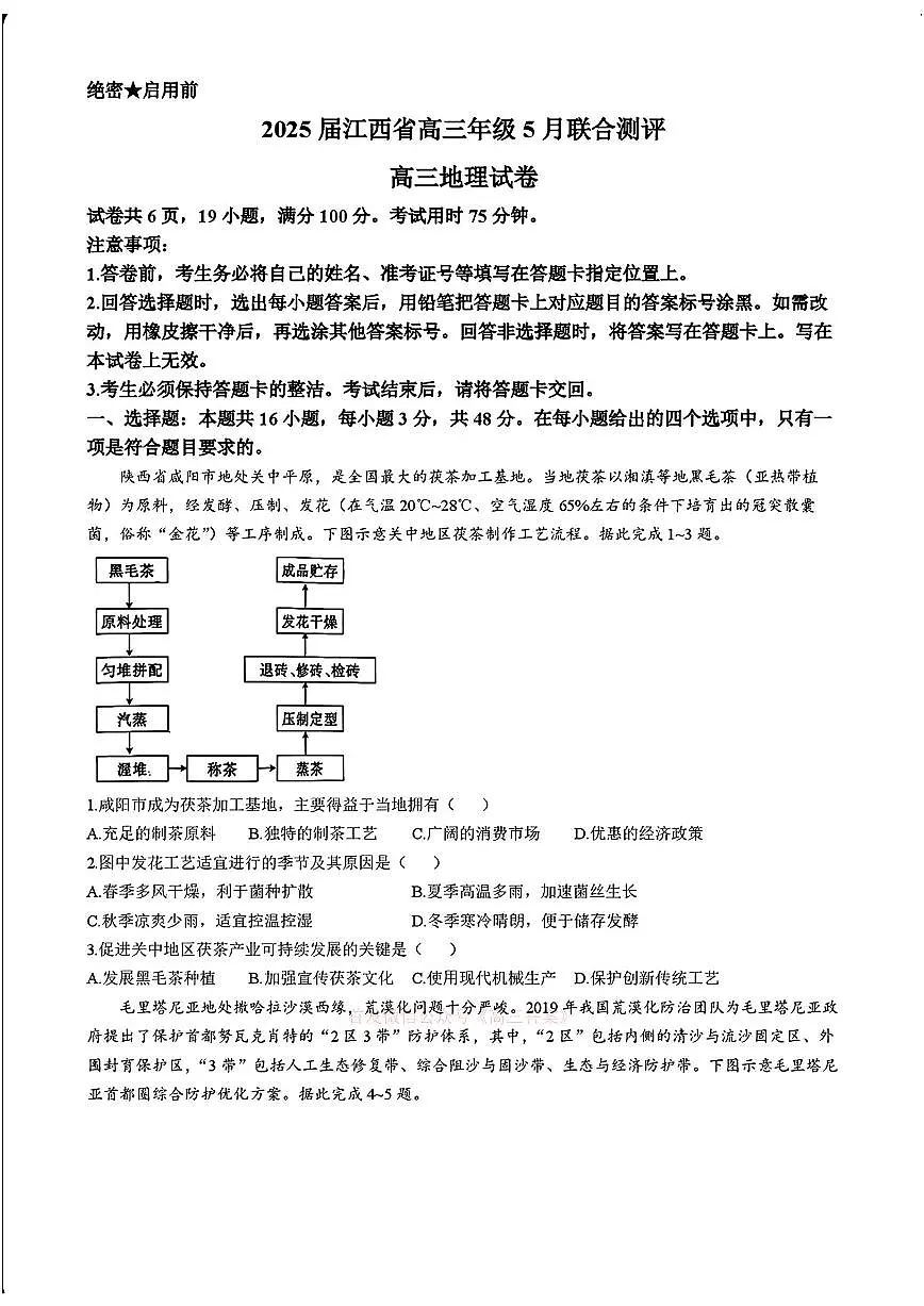 地理第1页