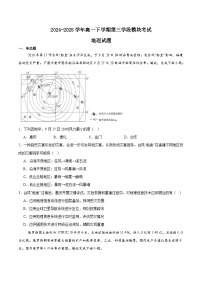 福建省福州第一中学2024-2025学年高一下学期期中考试 地理 含答案
