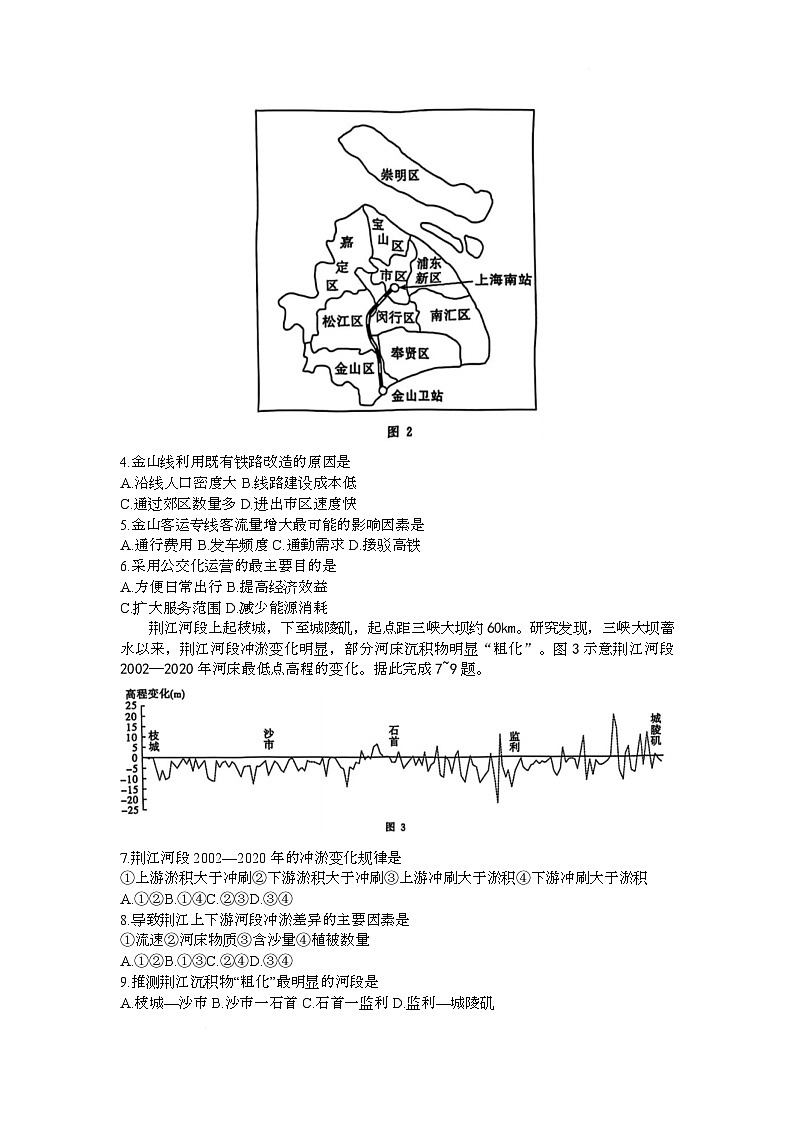 湖北省高中名校联盟2025届高三下学期5月第四次联合测评地理试卷 含答案第2页