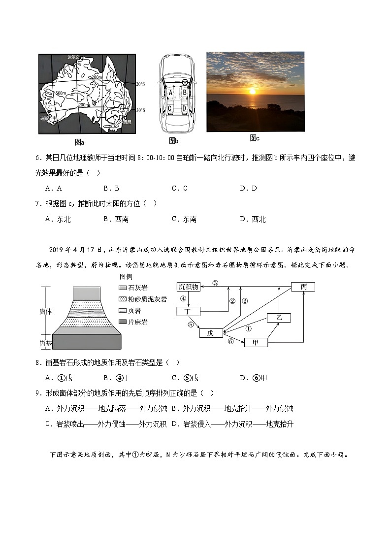 河南省实验中学2023-2024学年高二地理上学期期中考试第2页
