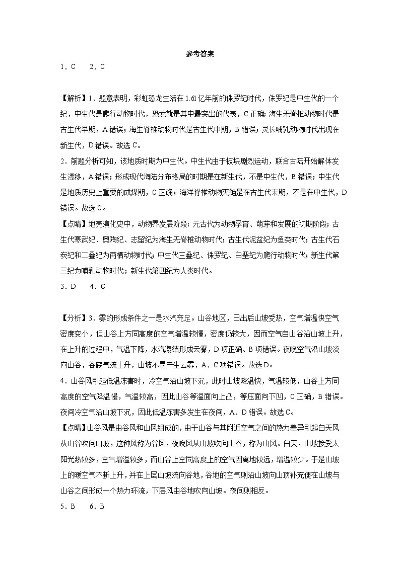 参考答案第1页