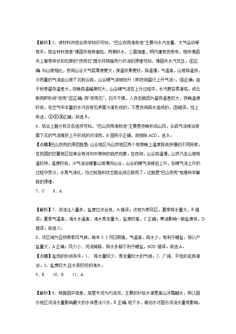 参考答案第2页