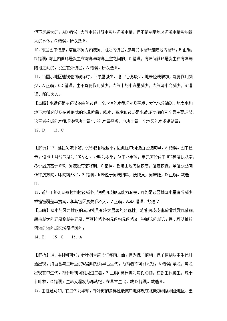 参考答案第3页