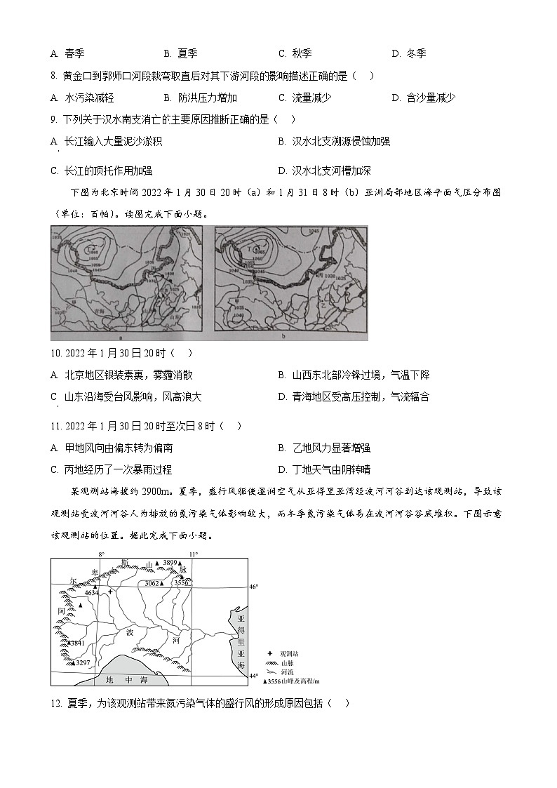 湖北省十堰市六县市一中教联体2024-2025学年高一下学期4月期中联考地理试题（原卷版+解析版）第3页