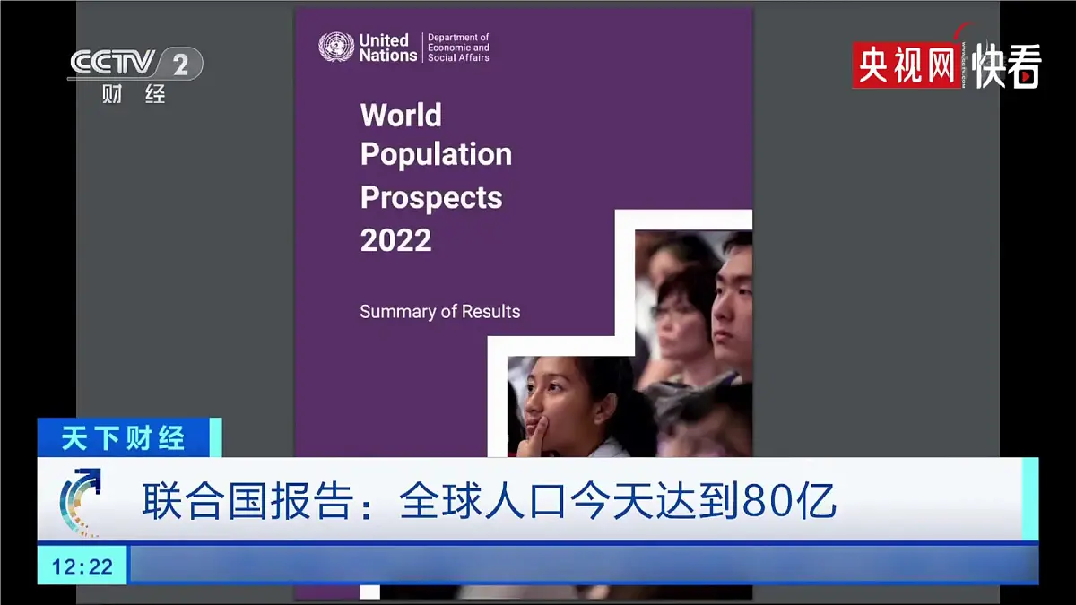 1.1《人口分布》课件 部编版高中地理必修二第5页