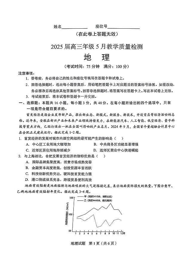 地理第1页
