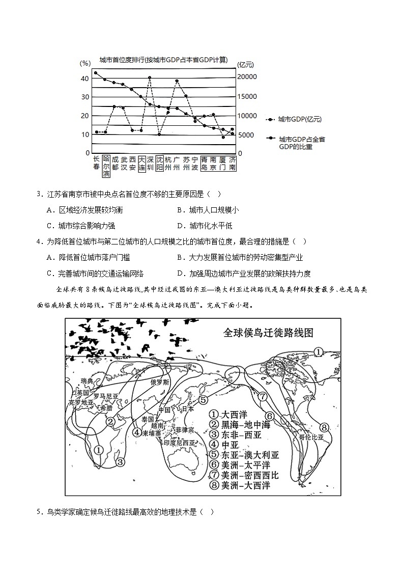 2025年高考第二次模拟考试卷：地理（浙江卷）（考试版）第2页