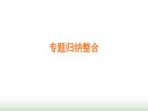 人教版高中地理必修第二冊第4章交通運輸布局與區(qū)域發(fā)展章末提升課件