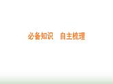 人教版高中地理必修第二冊第5章第1節(jié)人類面臨的環(huán)境問題課件