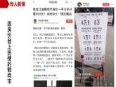 湘教版高中地理選修二2.3《資源枯竭型地區(qū)的可持續(xù)發(fā)展》課件