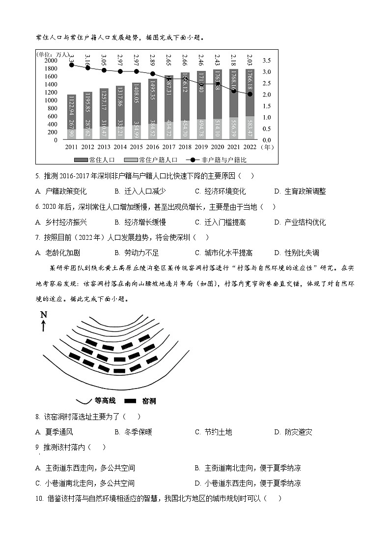 江苏省泰州中学2024-2025学年高二下学期期中考试地理试题（原卷版+解析版）第2页