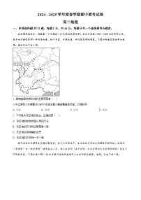 江苏省无锡市江阴市六校联考2024-2025学年高二下学期4月期中地理试题（原卷版+解析版）