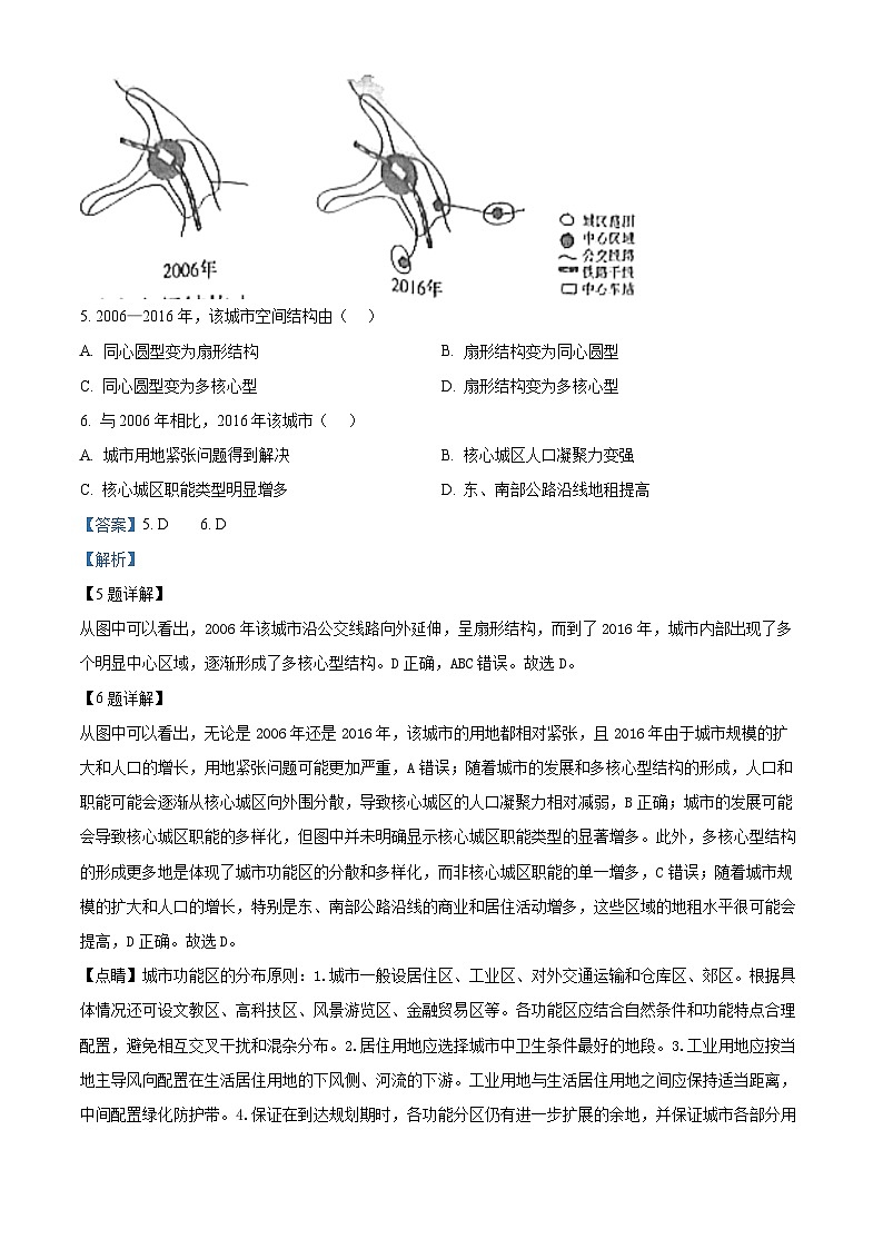 内蒙古巴彦淖尔市2023-2024学年高一下学期期末地理试题  Word版含解析第3页