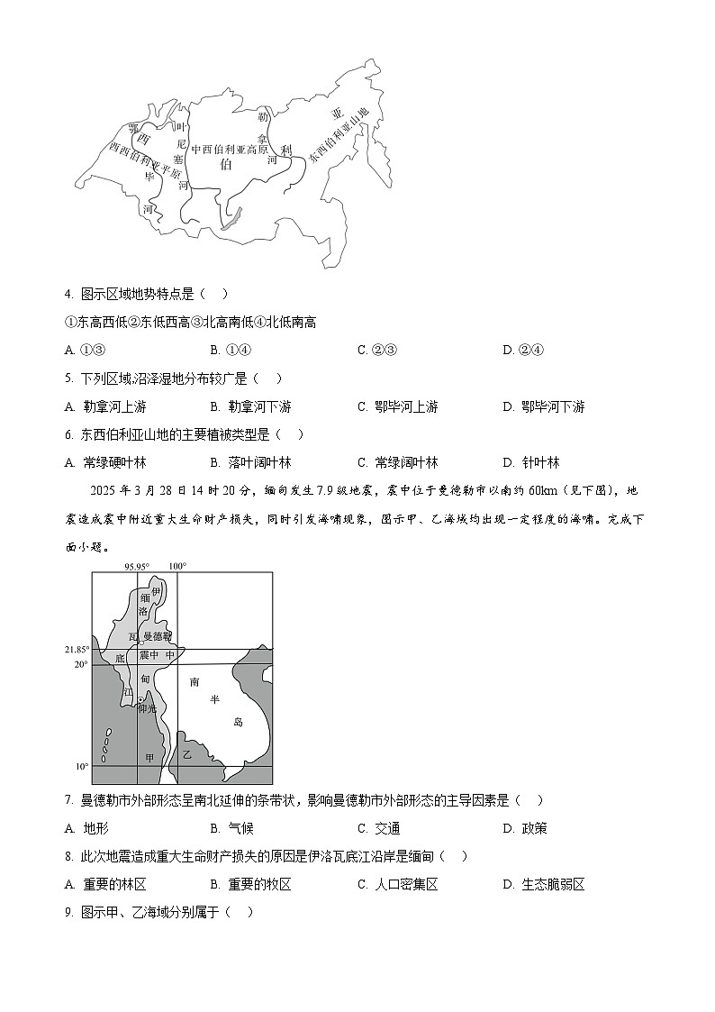 江西省部分高中学校2024-2025学年高二下学期期中统一检测地理试题（原卷版+解析版）第2页