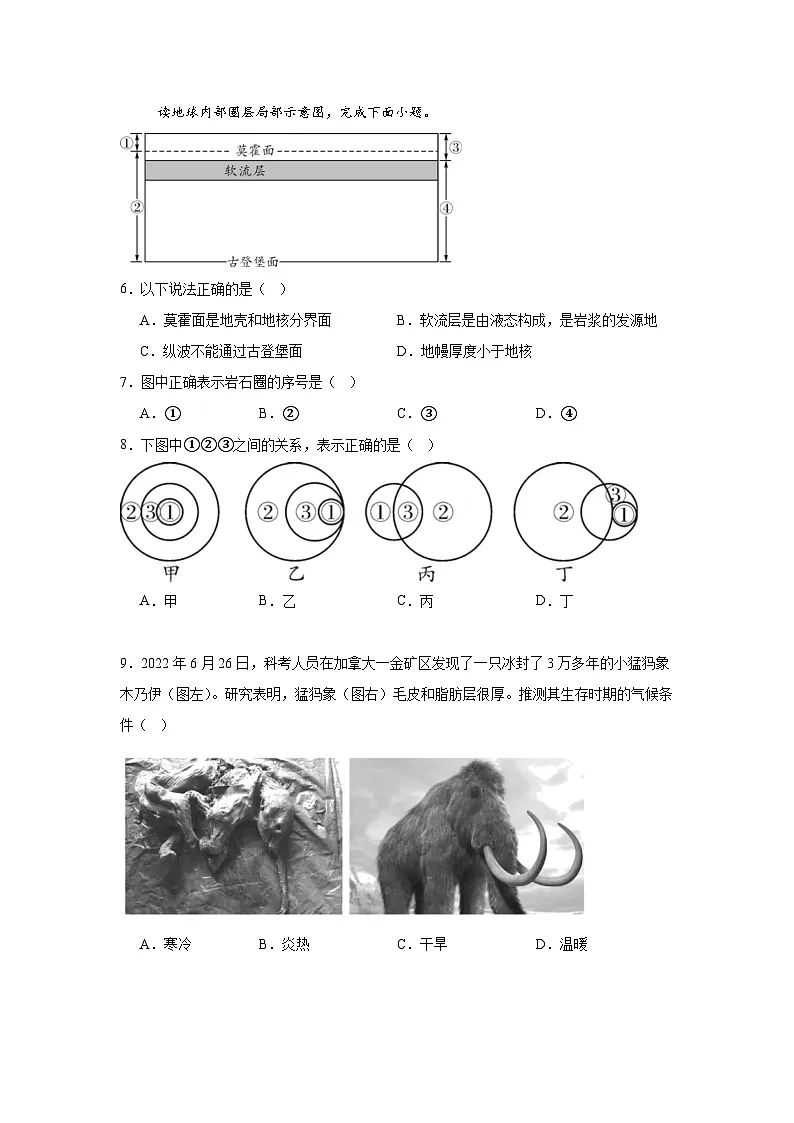 龙岭中英文学校2024-2025学年度上学期高一地理期中考试第2页