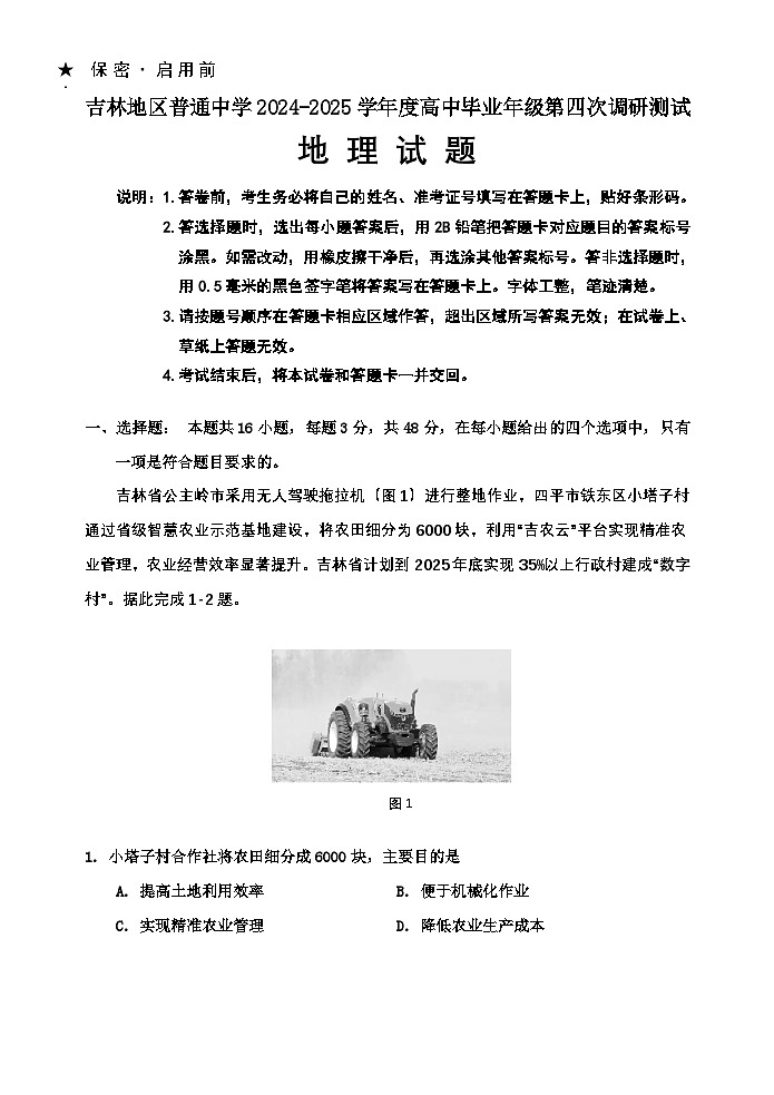 25四调7docx第1页