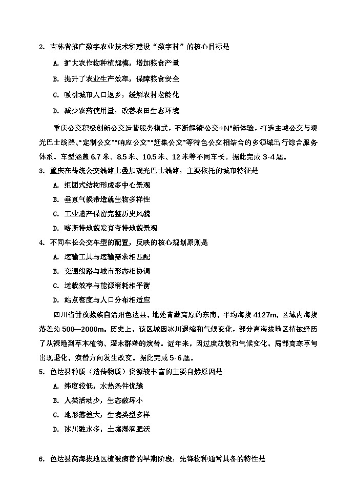 25四调7docx第2页