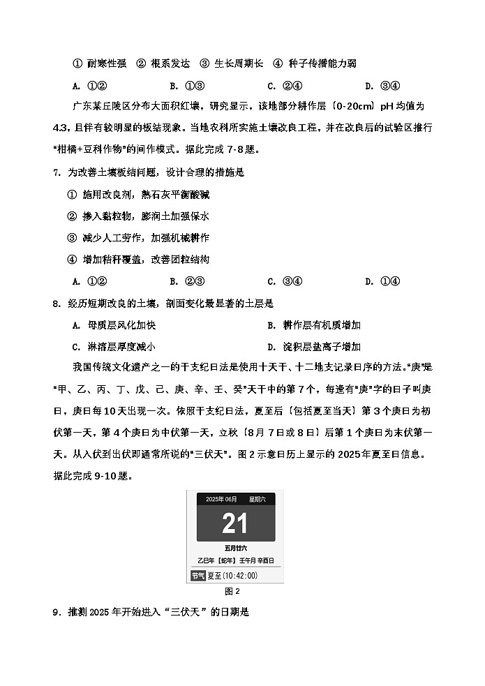 25四调7docx第3页