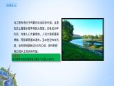 人教版高中地理選擇性必修2  2-2課件《北方農(nóng)牧交錯(cuò)帶的土地退化的綜合治理》