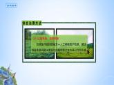 人教版高中地理選擇性必修2  2-2課件《北方農(nóng)牧交錯(cuò)帶的土地退化的綜合治理》