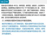 人教版高中地理 選擇性必修1 4-1課件-河流的渠道化及辮狀水系如何形成