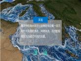 人教版高中地理 選擇性必修1 4-2課件-海水的運(yùn)動(dòng)