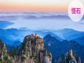 人教版高中地理 選擇性必修1 5-1《自然地理環(huán)境的整體性》課件