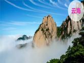 人教版高中地理 選擇性必修1 5-1《自然地理環(huán)境的整體性》課件