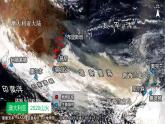 人教版高中地理選擇性必修1 5-2復(fù)習課件-山火
