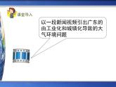 人教版 (新课标)高中地理必修三 4-2课件-《区域工业化与城市化——以我国珠江三角洲为例》（第2课时）