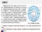 2.3《資源枯竭地區(qū)的可持續(xù)發(fā)展——以德國魯爾區(qū)為例》課件 湘教版版高中地理選擇性必修二