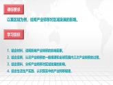 3.2《產(chǎn)業(yè)轉(zhuǎn)移對區(qū)域發(fā)展的影響》課件 部編版高中地理選擇性必修二